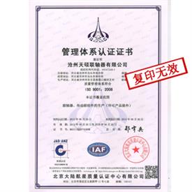 梅花彈性聯軸器