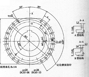 DC系列卷筒用聯軸器
