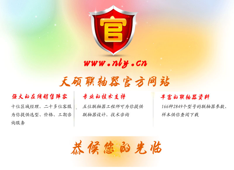 <a href='/default.html'>聯軸器</a>